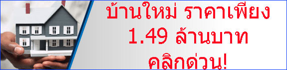 แฟรนไชส์แบนเนอร์